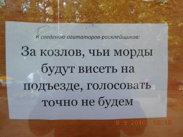 Смешные надписи