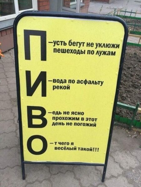 Приколы с надписями