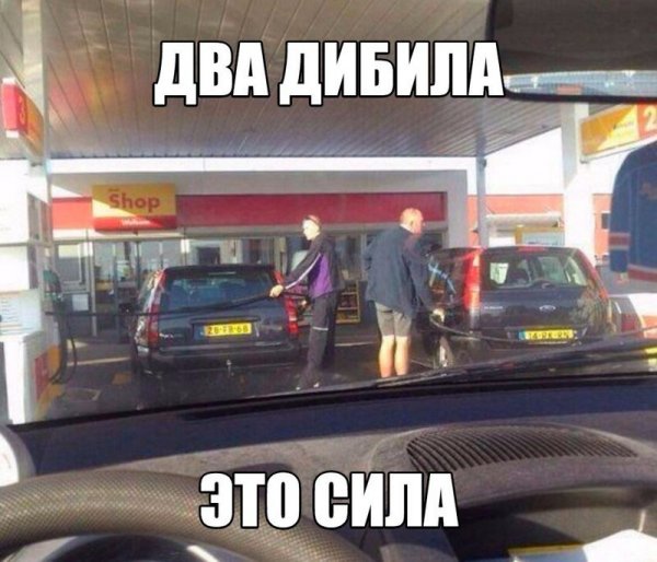 Гребибля и Гребубля