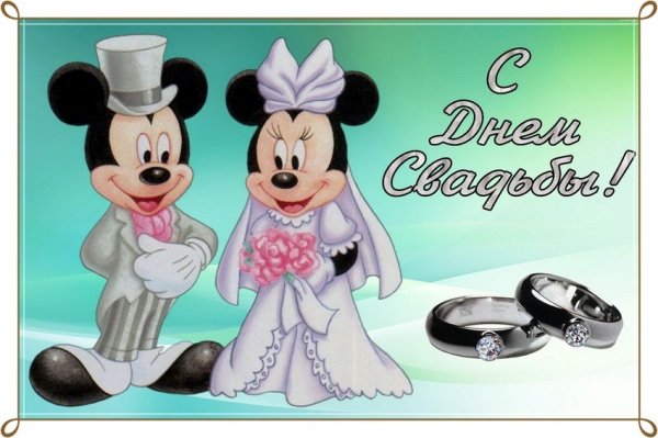 С днём свадьбы картинки прикольные