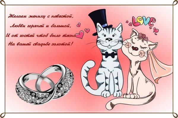 С днем свадьбы прикольные