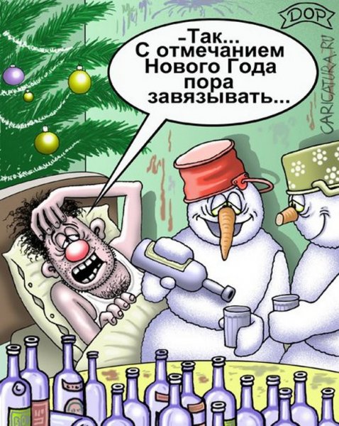 Новый год приколы