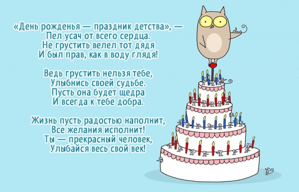 Поздравление женщине с юмором