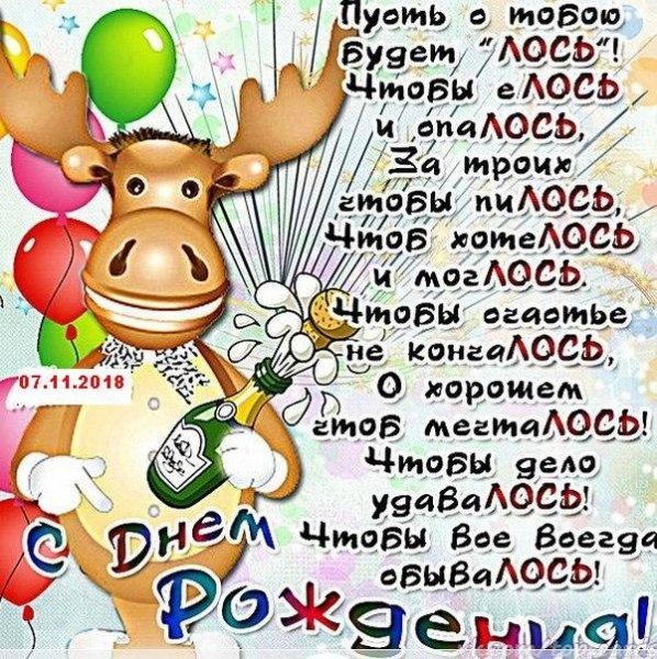 Веселые поздравления