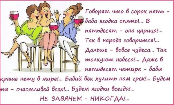 Поздравление женщине прикольные