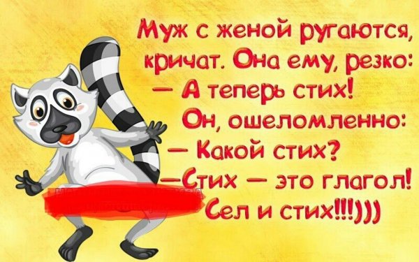 Смешные сообщения