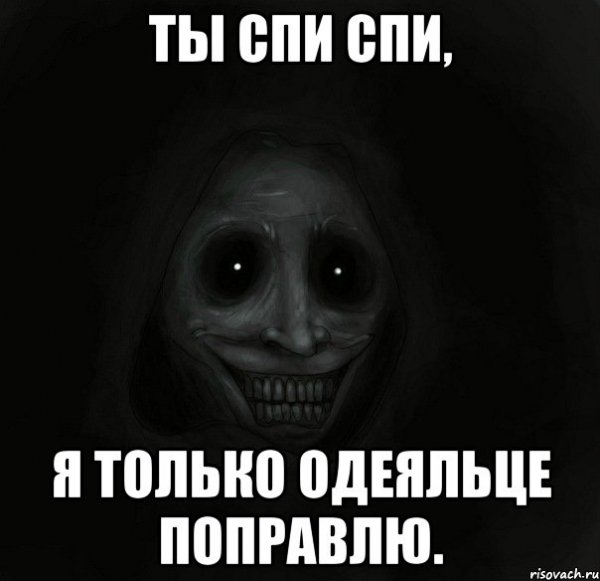 Спать прикол