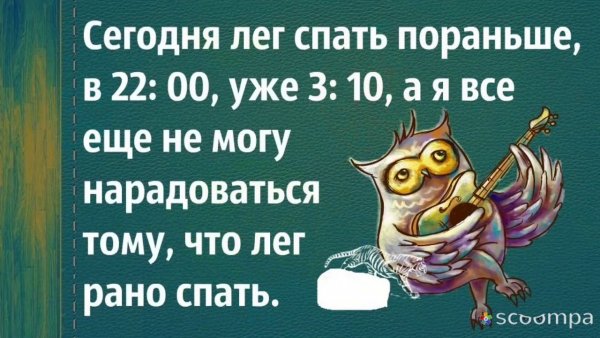 За день мы устали очень