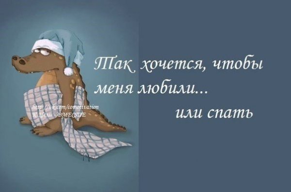 Не охота просыпаться