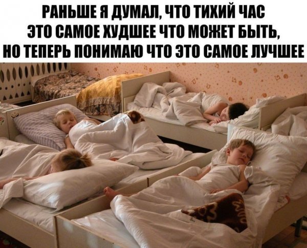 Спать прикол