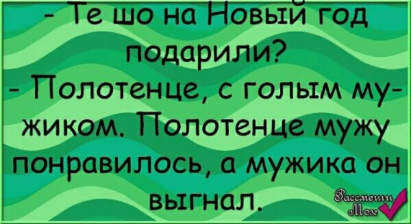 Статус анекдот прикольные
