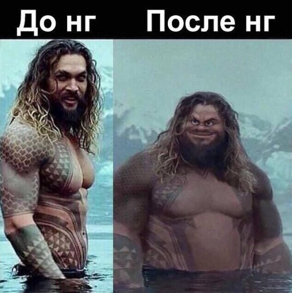 Приколы про Аквамена