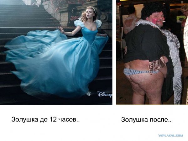 До и после свадьбы