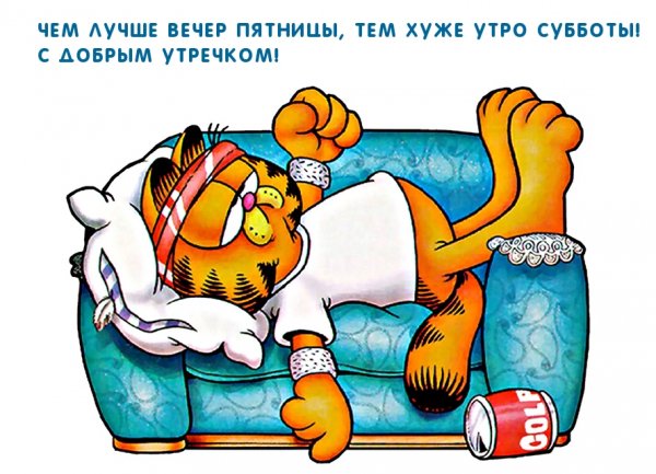 Патриция Гарфилд