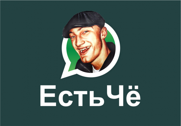 Приколы для группы в ватсапе