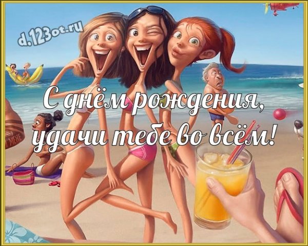 Смешные открытки для ватсапа