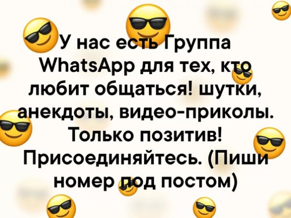 Шутки про группы в ватсапе