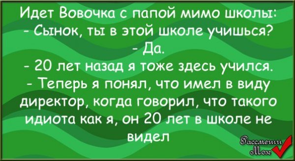 Анекдоты для ватсап