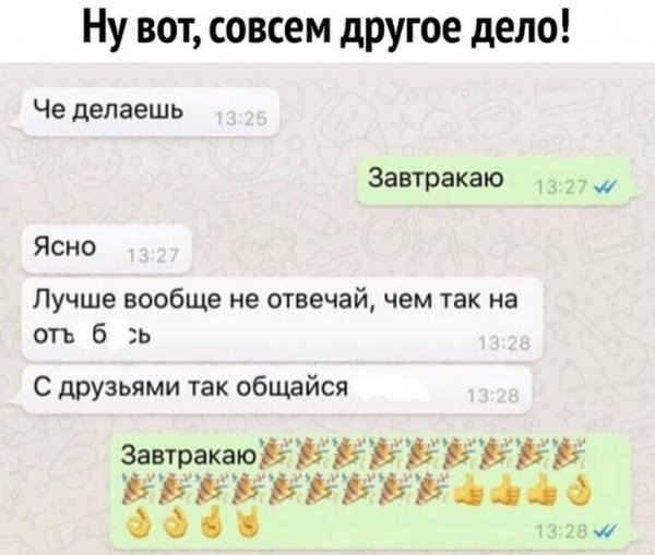Приколы для статуса в ватсапе
