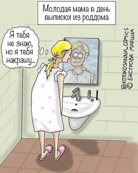 Шутки про материнство