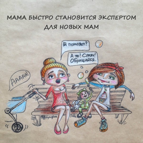 Приколы про мамочек в декрете