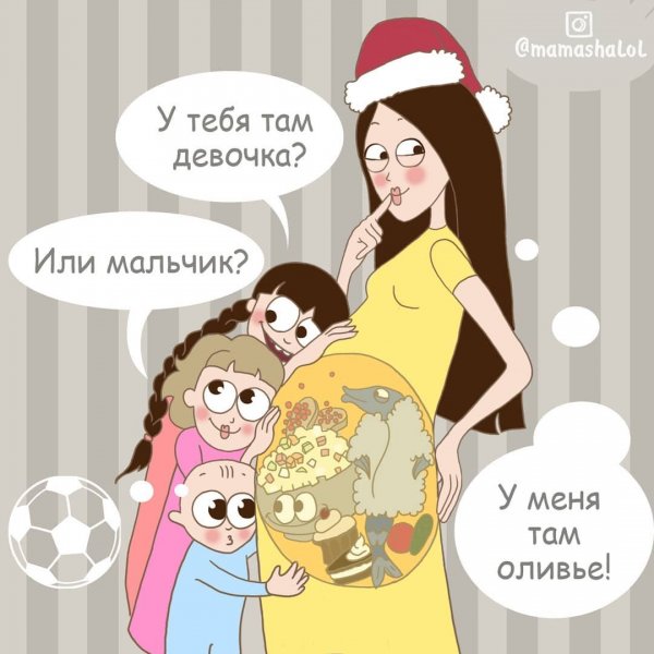 Комиксы про маму в декрете