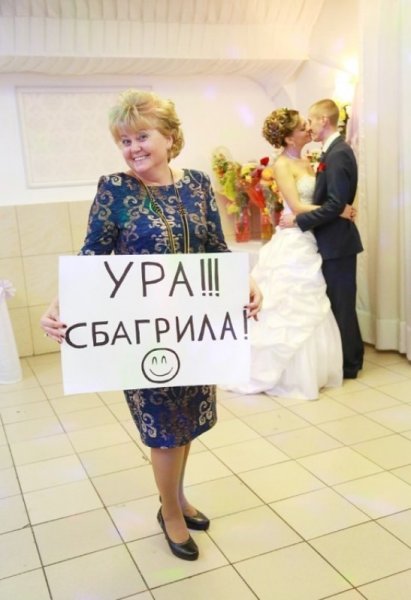 Свадьба прикол