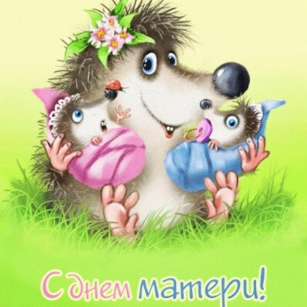 С днем матери смешные