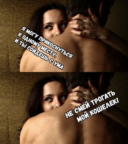 Хочу тебя прикол