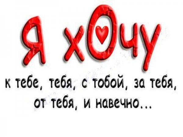 Хочу тебя прикол