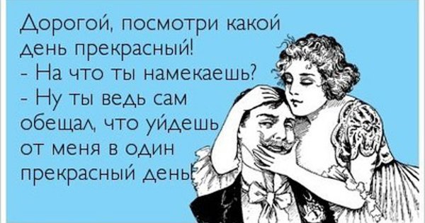Милые анекдоты