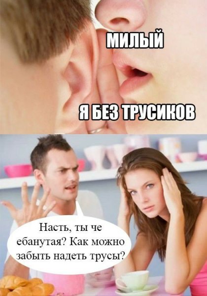 Прикольные надписи