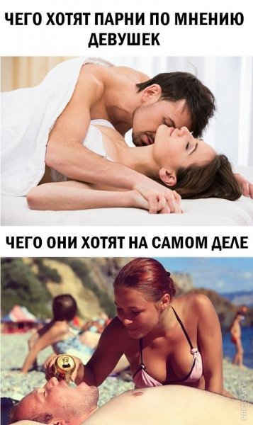 Анекдоты про влюбленных