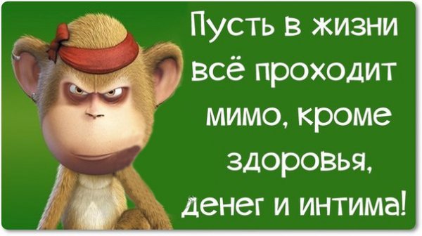 Открытка со здоровьем шуточные