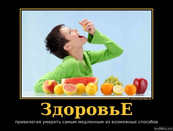 Шутки про здоровье