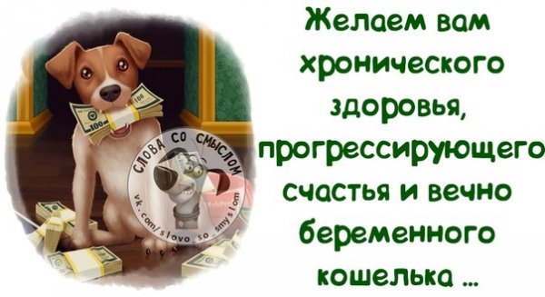 Пожелания здоровья прикольные