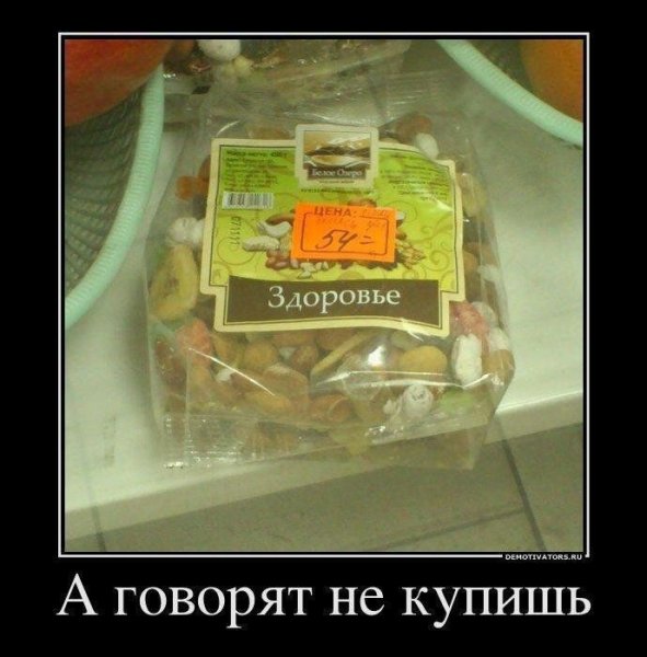 Приколы про здоровье