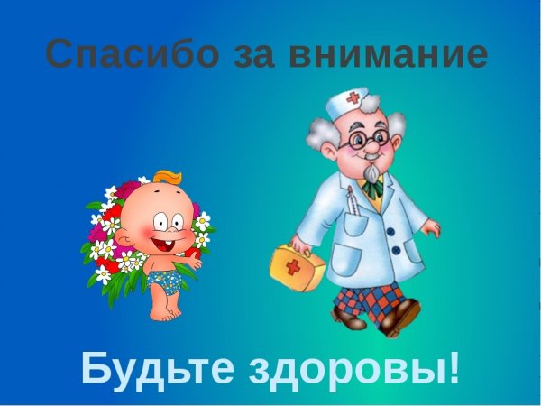 Здрав буде