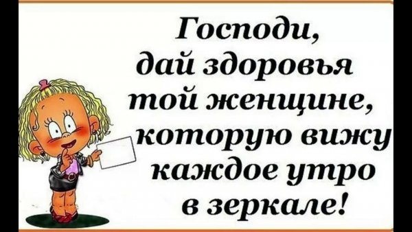 Статусы про здоровье