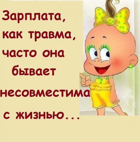 Прикольные фразы про здоровье