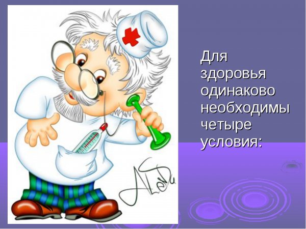 С днем врача поздравления