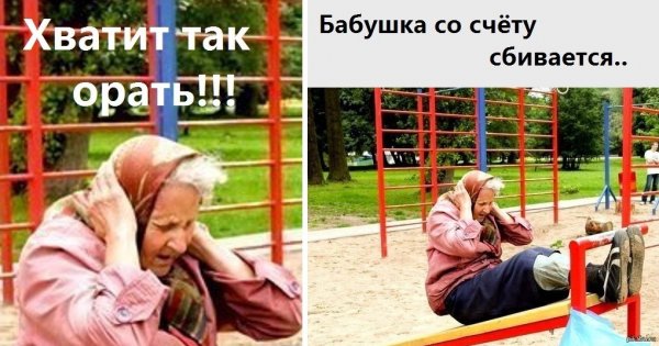 ЗОЖ юмор