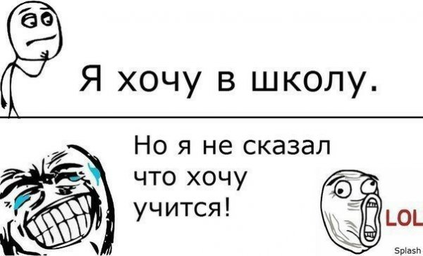 Мемы про школу без матов