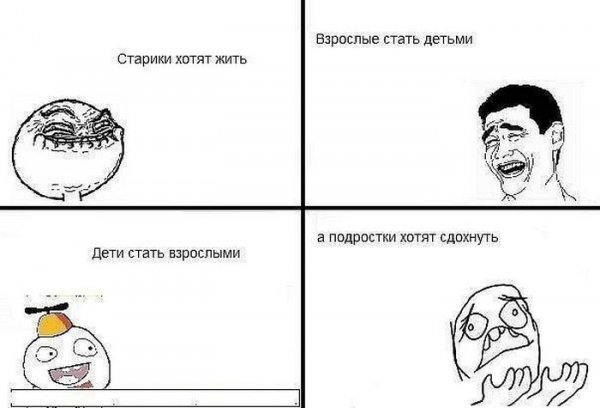 Смешные комиксы без матов