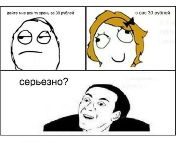 Смешные мемы без матов