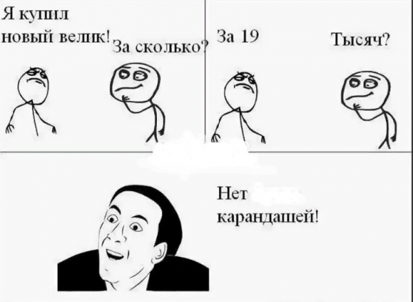 Мемы без матов