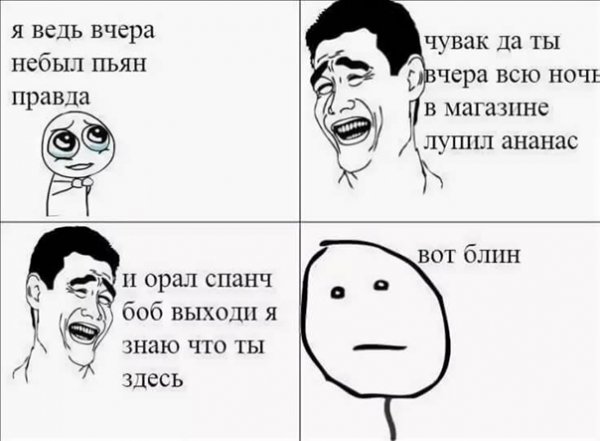 Мемы без мата