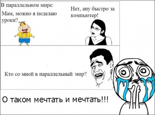 Самые смешные мемы без мата