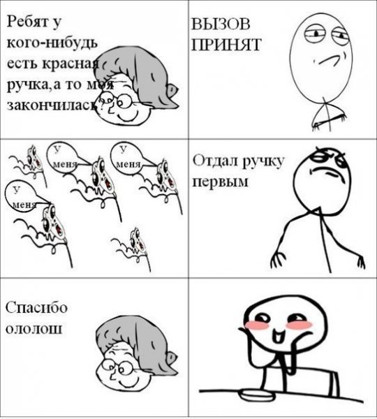 Мемы про школу без
