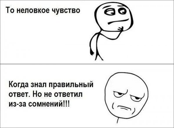 Мемы без мата